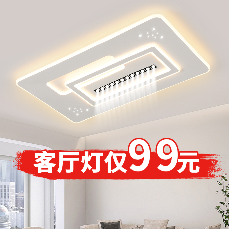 客厅灯吸顶灯现代简约大气led卧室灯新款中山全屋套餐组合网红款