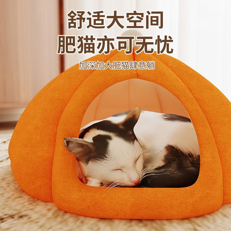 南瓜猫窝四季通用冬季保暖封闭式安全感不占地垫子别墅幼犬宠物窝