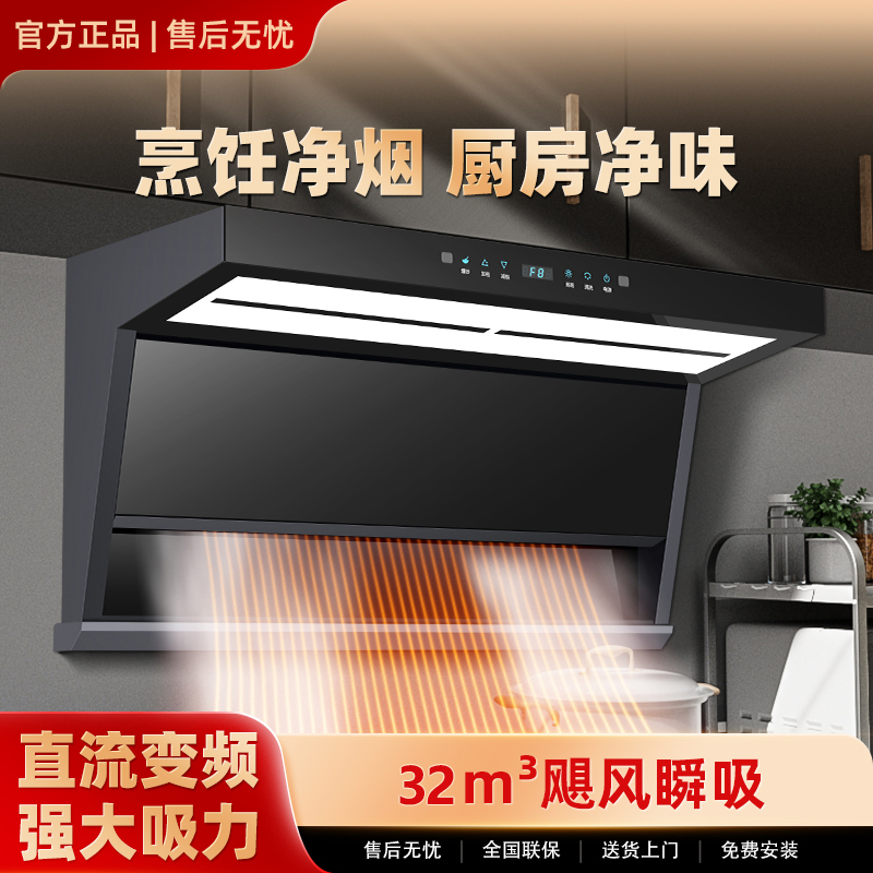 32m³大吸力顶侧双吸变频油烟机抽油烟机智能挥手静音自清洁烟机