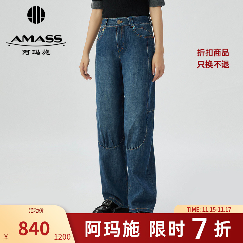 阿玛施AMASS复古丹宁风解构式百搭气质显瘦直筒牛仔裤长裤5100432