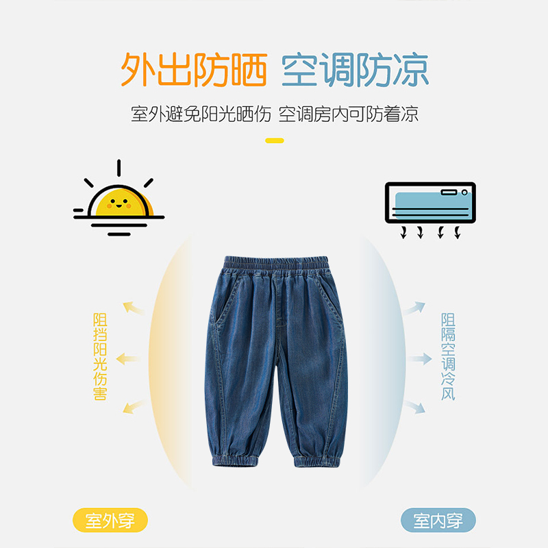 【夏季提前购】儿童中性裤子莱赛尔天丝透气A类冰感仿牛仔防蚊裤