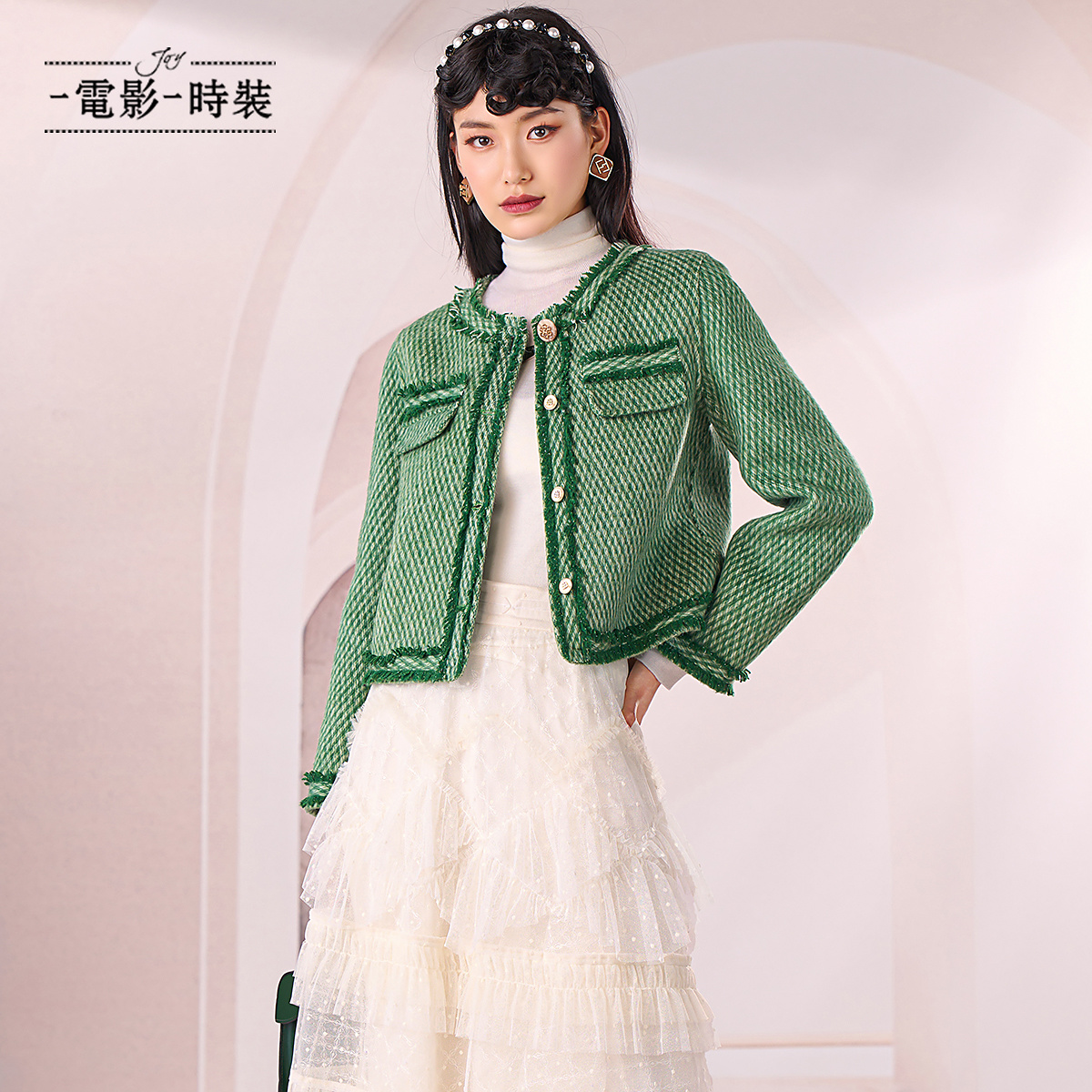 【林一专属】一电影一时装冬季小香风粗花呢短款外套FECG146631