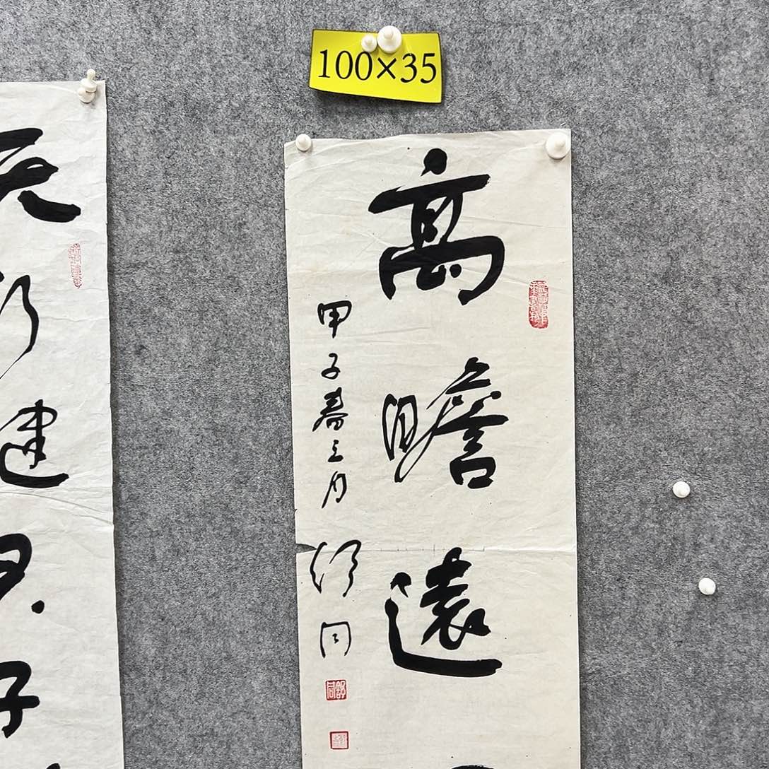 书法书法精品一副