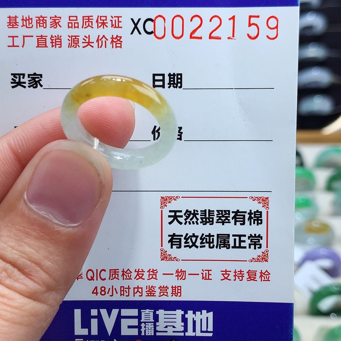 翡翠戒指未镶嵌、9号