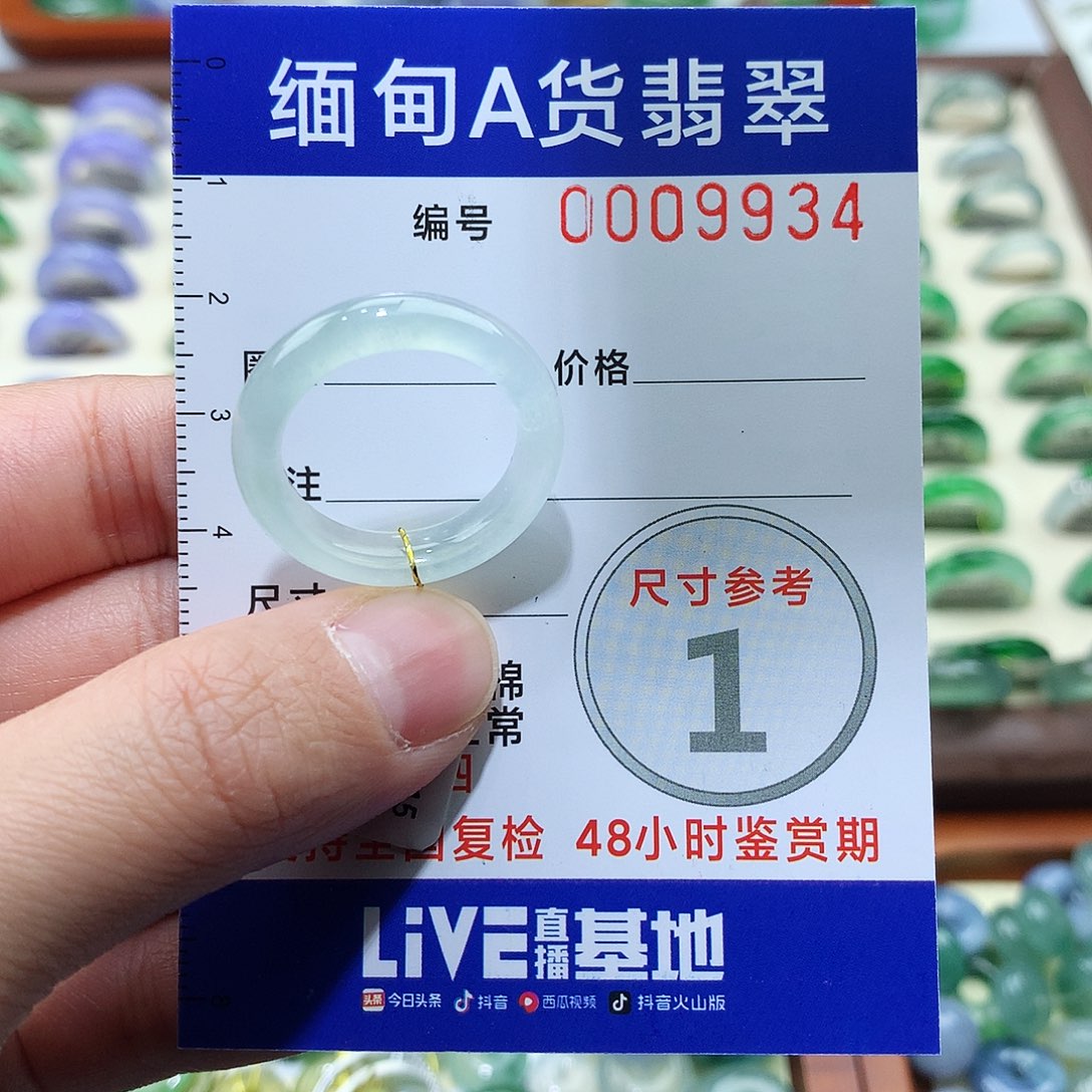 翡翠戒指未镶嵌19号