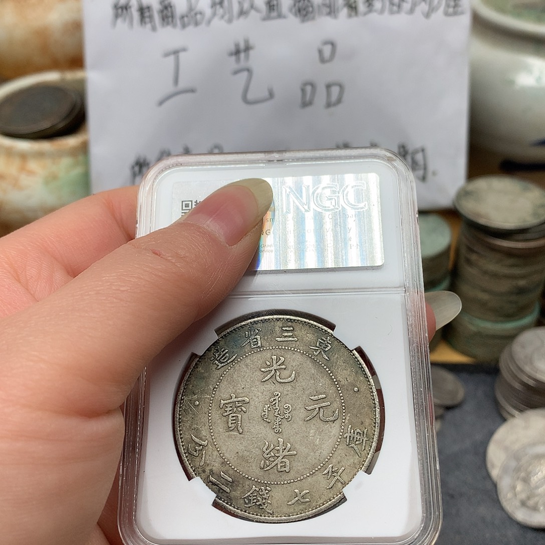 一手币子复古工艺品