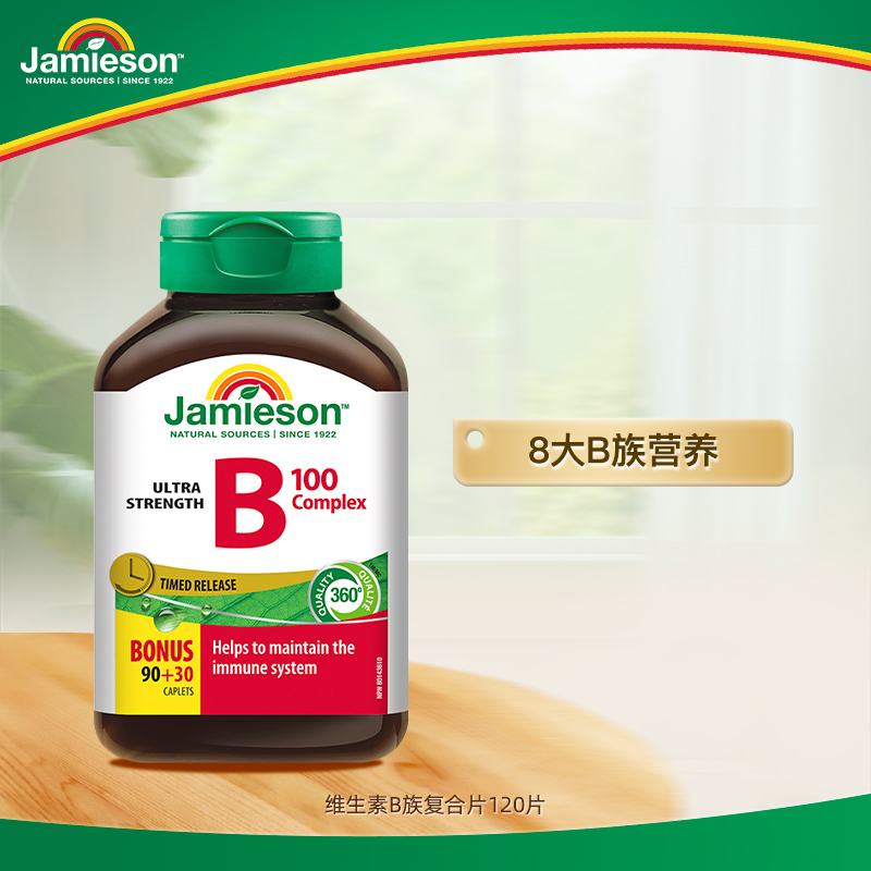 【优惠专享】健美生维生素b复合(缓释)100mg 120片 效期26/6