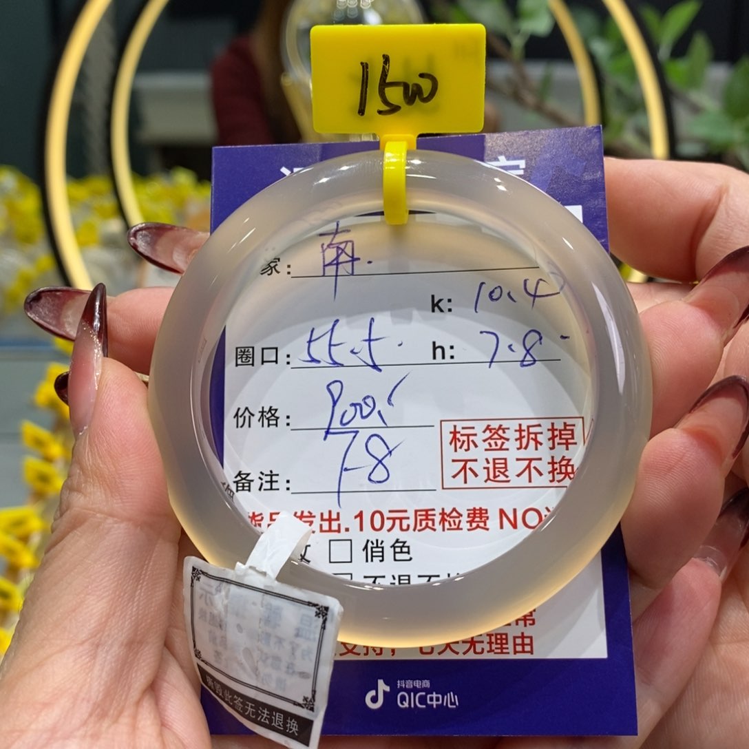玛瑙/玉髓手镯未镶嵌南*