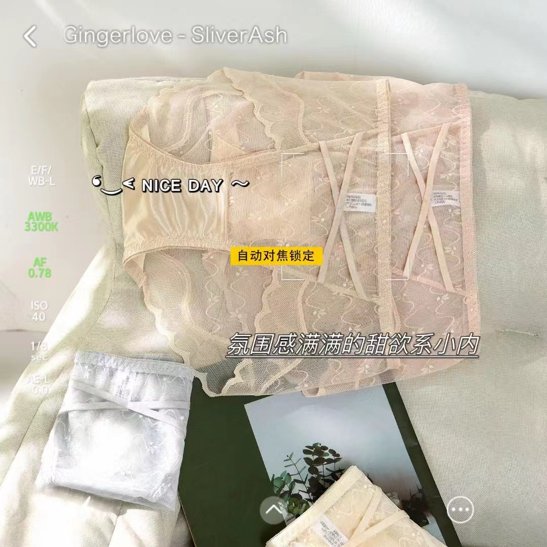 顺福家女士薄款透气柔软包臀无痕蕾丝性感纯欲内裤舒适
