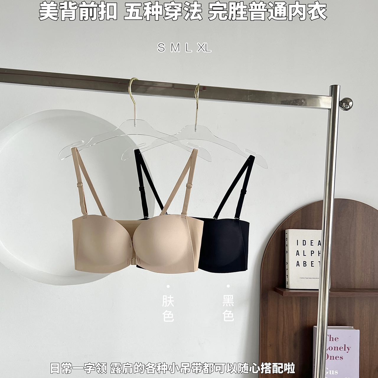 【蹦迪女王·无肩带：幸家同款】美背前扣防滑五种穿法无肩带内衣217