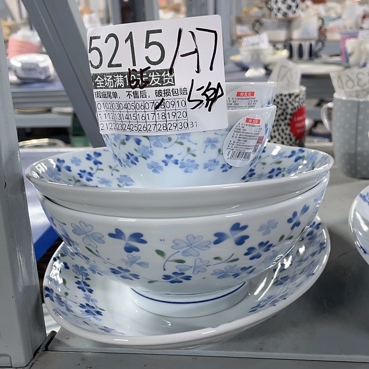 碗外贸瑕疵尾单，满19发