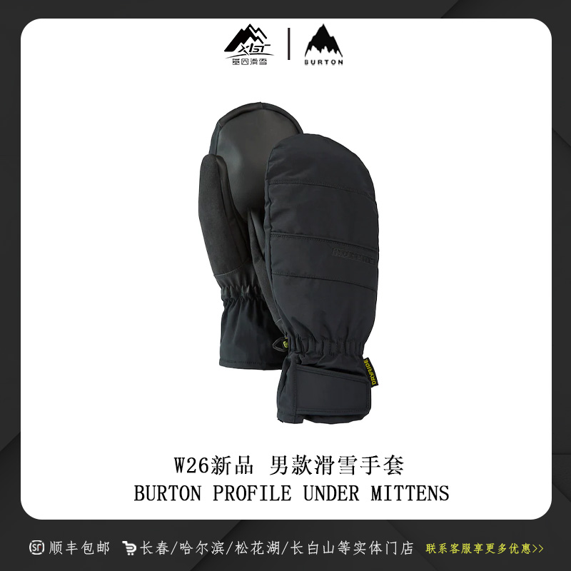 JYHX 伯顿 26新款MB PROFILE UNDMTT男款滑雪手套单板手闷 103861