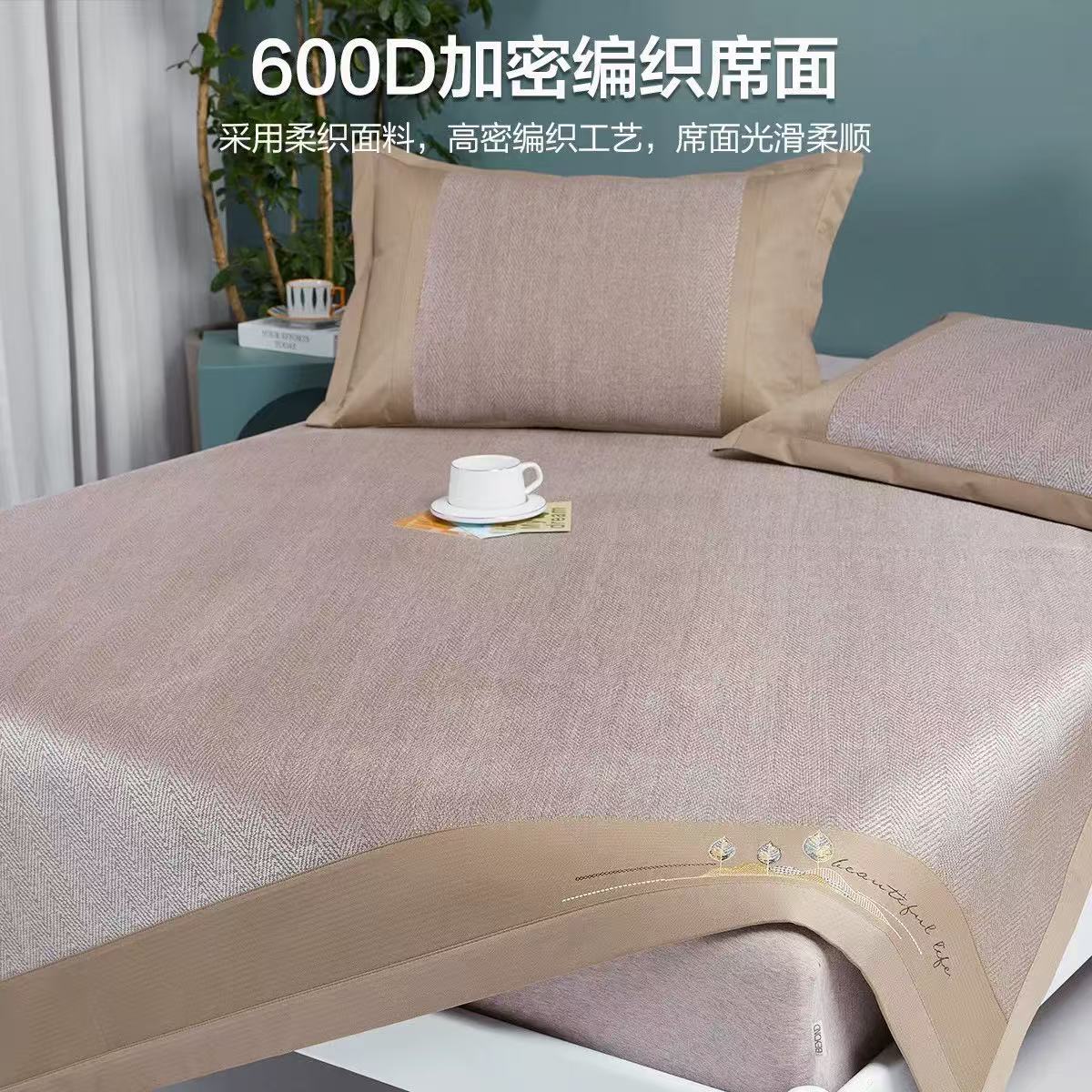 高端品牌冰丝凉席三件套