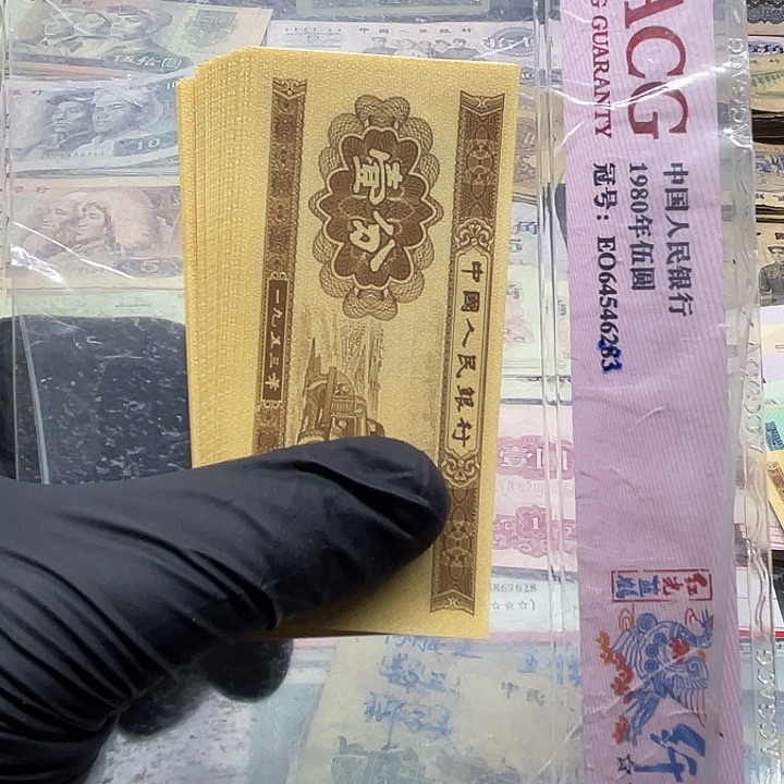 退市纸币原图发货三套1分全新20张