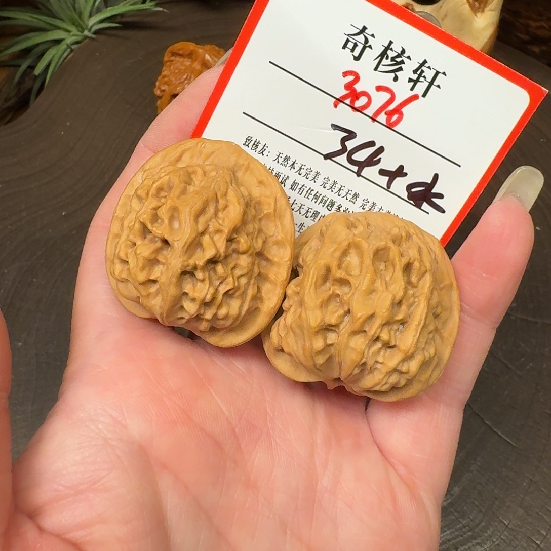 吊坠文玩核桃天地福利3076