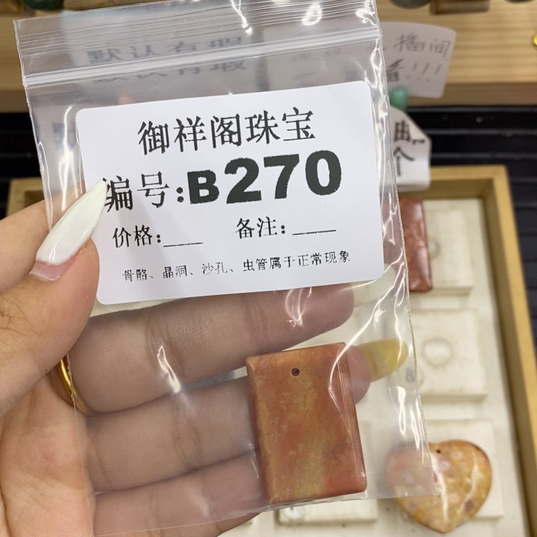 硅化珊瑚合金戒指就***题