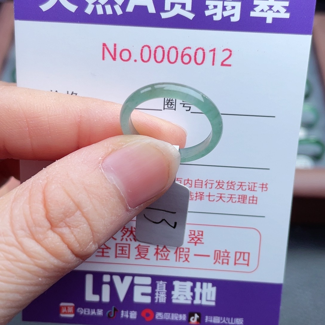 【闪购商品】翡翠戒指未镶嵌天然