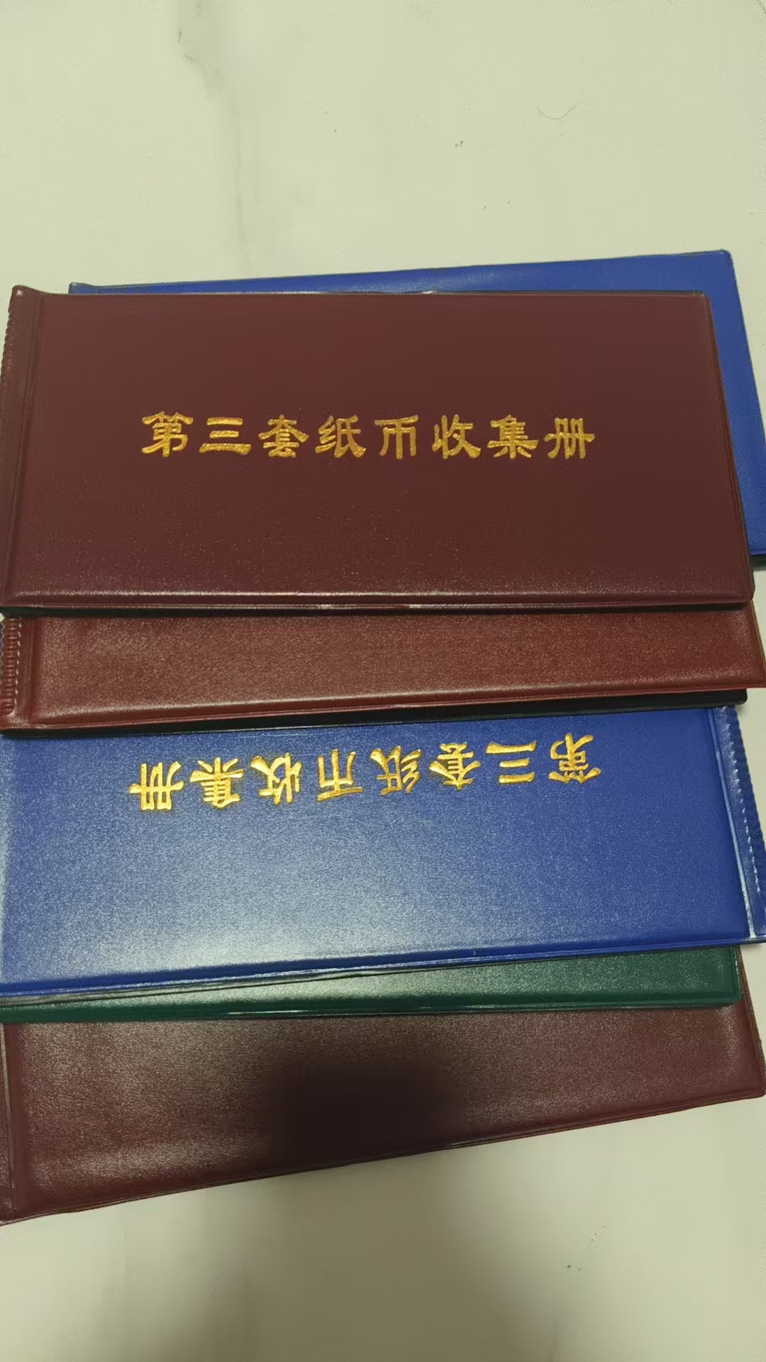非流通退市币纸钞专用纪念物品收藏册子苏三