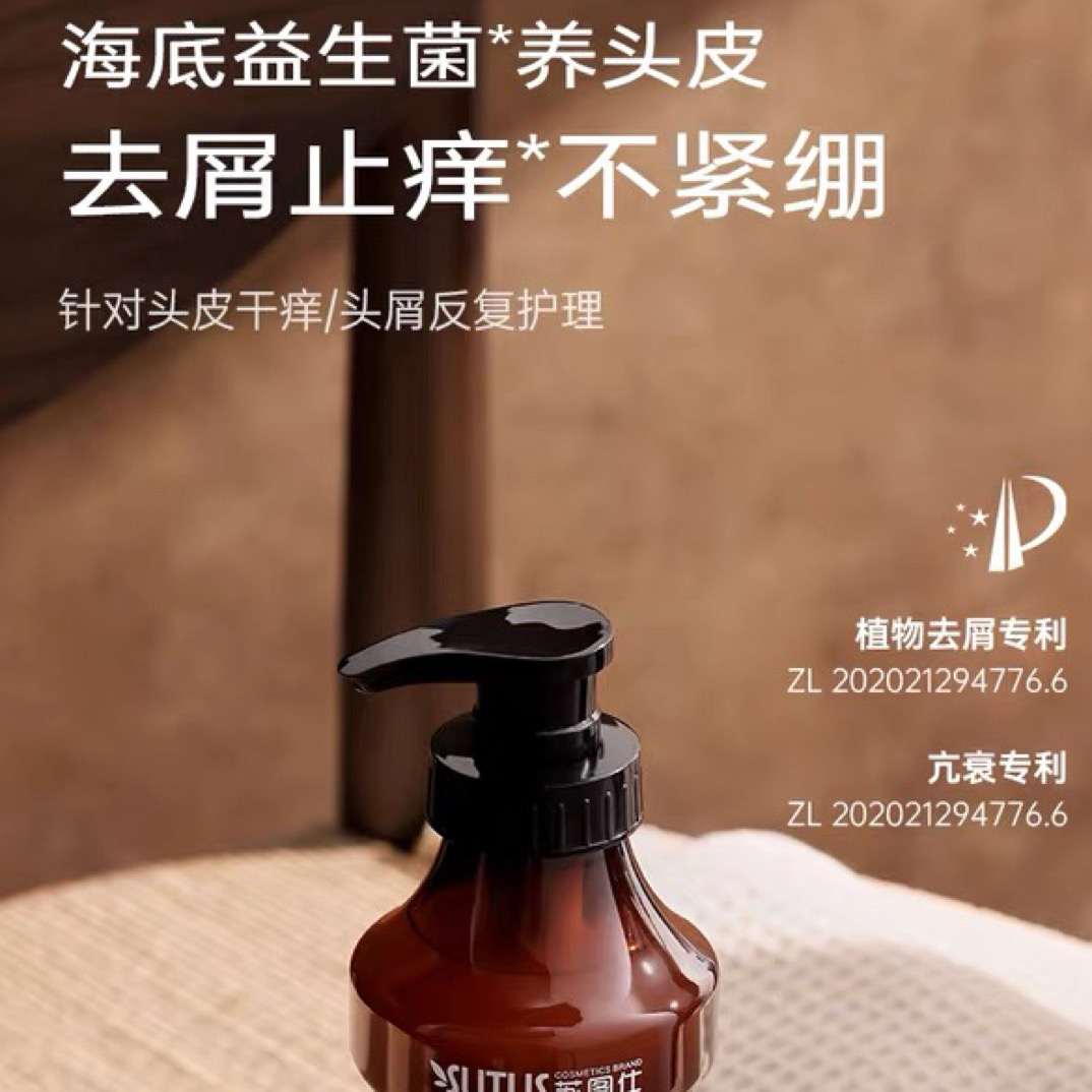 苏图仕干性去屑洗发水蓬松清爽洗发水