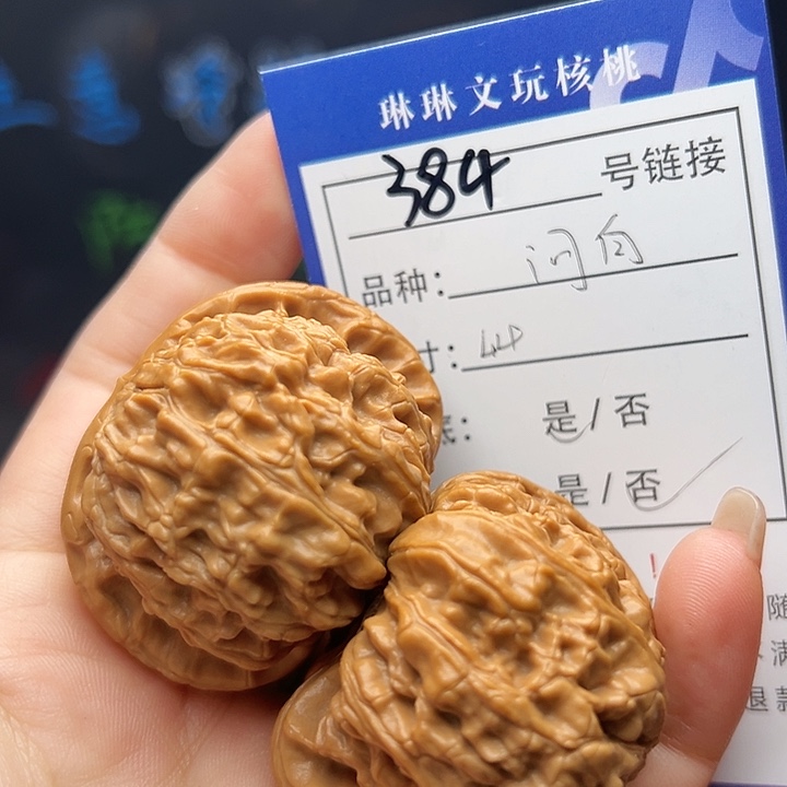 文玩核桃吊坠核桃树384