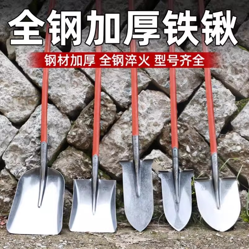 大铁锹锰钢铁铲子户外挖土松土神器园林园艺工具种菜挖树农用铁锨