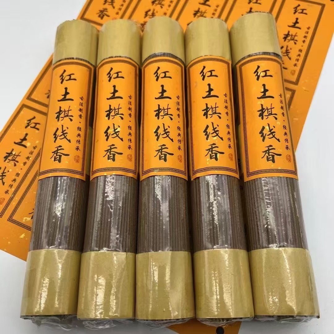 天然沉香红土棋手工线香 奶花香带凉韵 燃时120分