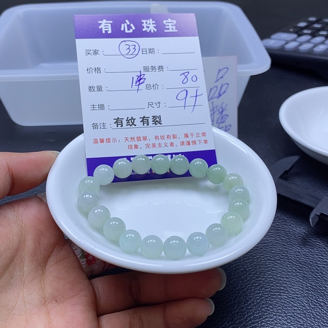 翡翠散珠翡翠翡翠