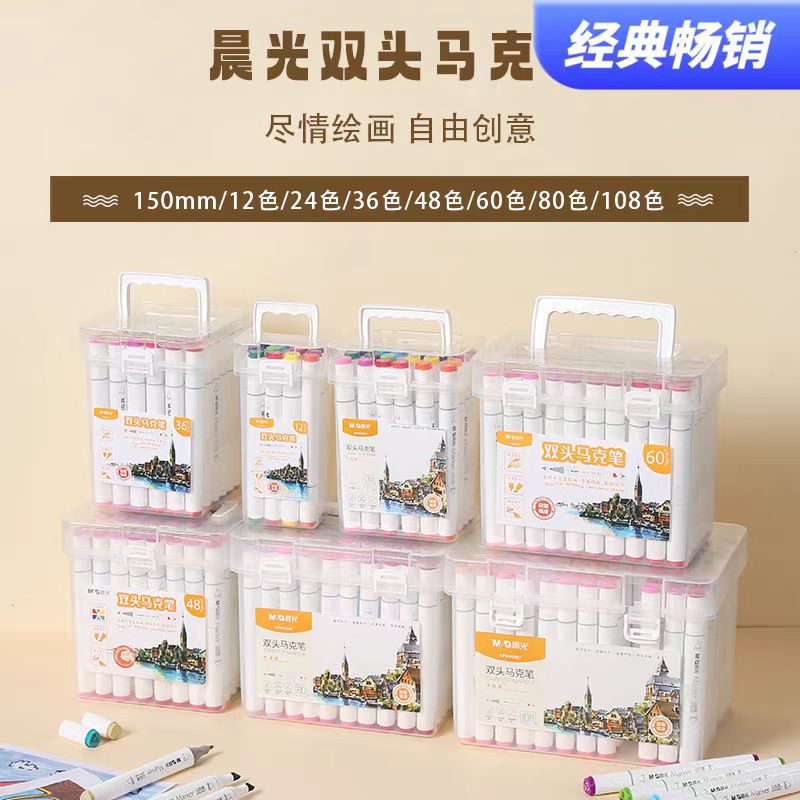 【开学礼-粉丝福利】24色双头马克笔-0204-1000