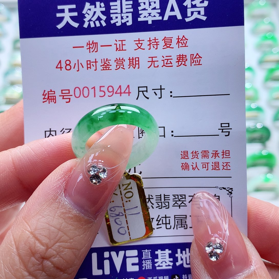 翡翠戒指未镶嵌11号