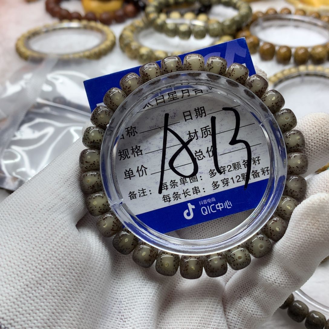 星月菩提吊坠1255588888888880