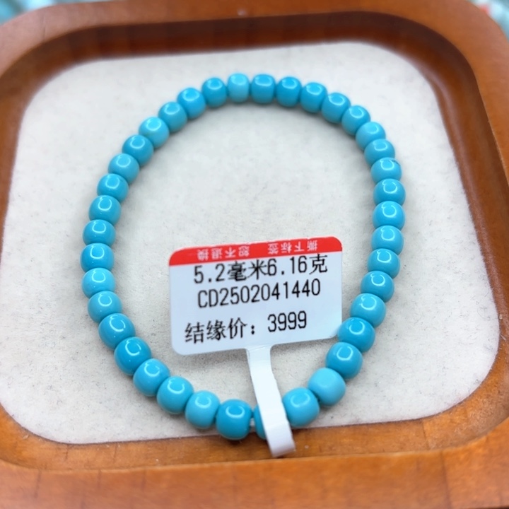 未镶嵌绿松石手串