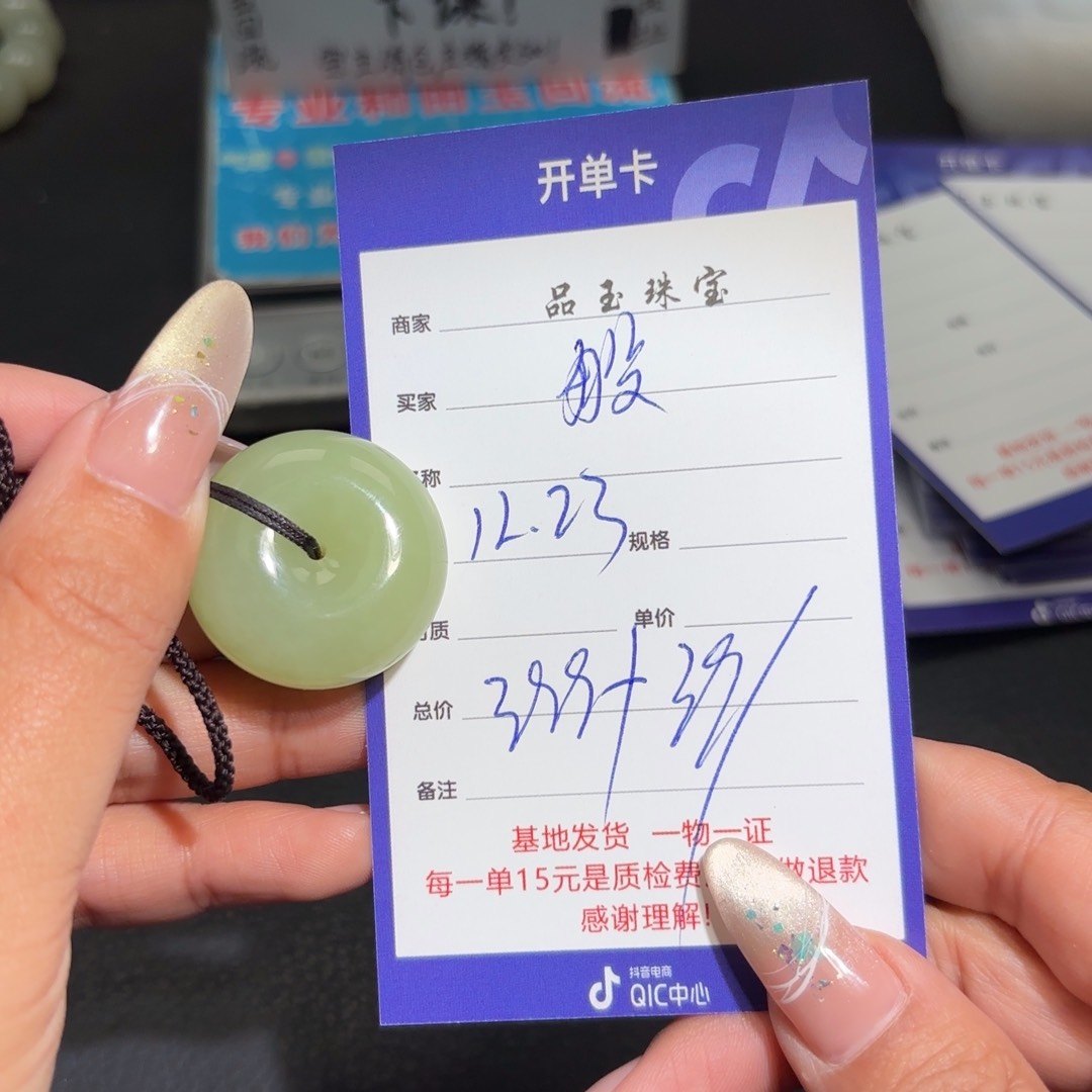 未镶嵌手串和田玉般****）