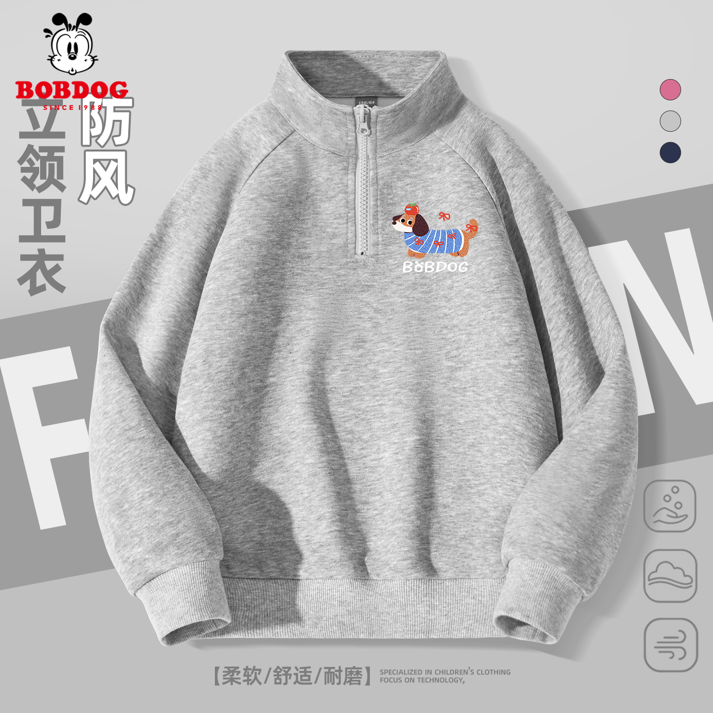 巴布豆儿童时尚卫衣2025新款女童半拉链插肩上衣甜美撞色款秋装