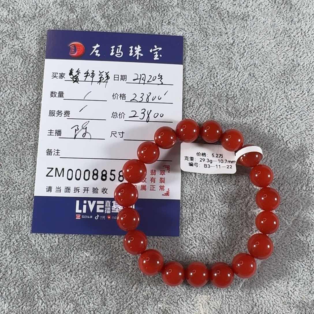 南红玛瑙手串未镶嵌鳌***弟