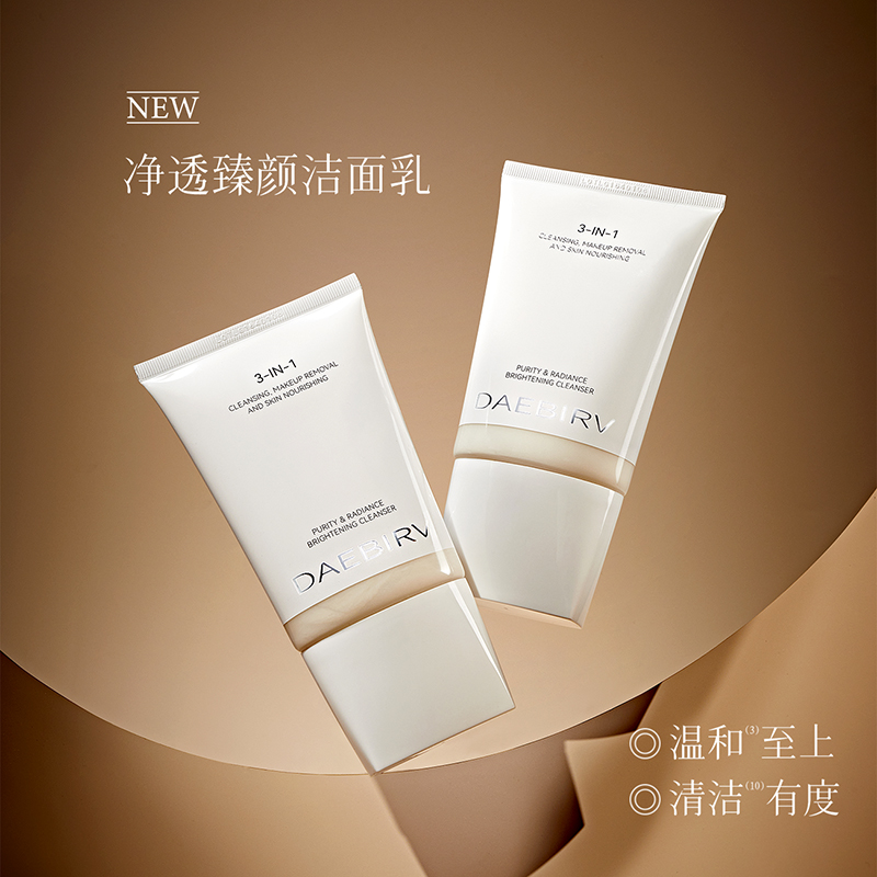 黛贝微DAEBIRV洗面奶三合一清洁+养肤+卸妆