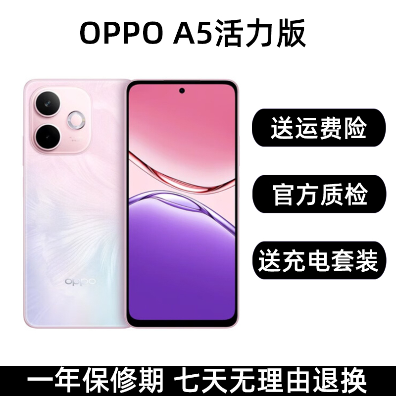 9新 OPPO A5 活力版 双卡智能拍照超耐用续航大电池优选二手手机