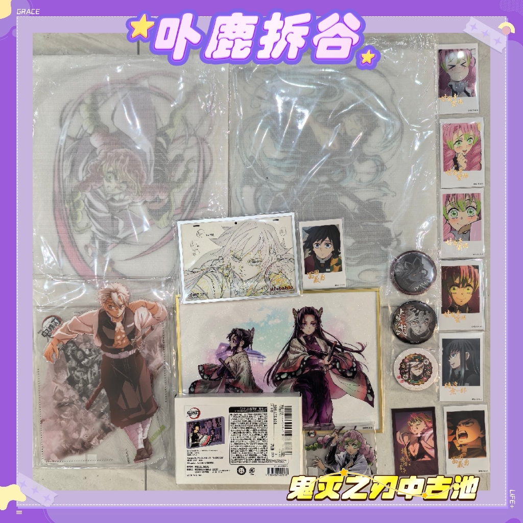 【鬼灭之刃】正版日谷 中古池吧唧立牌 盲盒