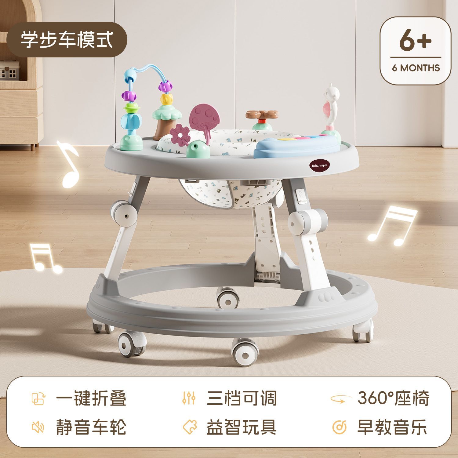 6-18个月学步车多功能防O型腿带音乐灯光防侧翻宝宝学走路助步车