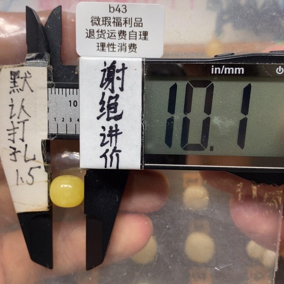 蜜蜡未镶嵌裸石微瑕