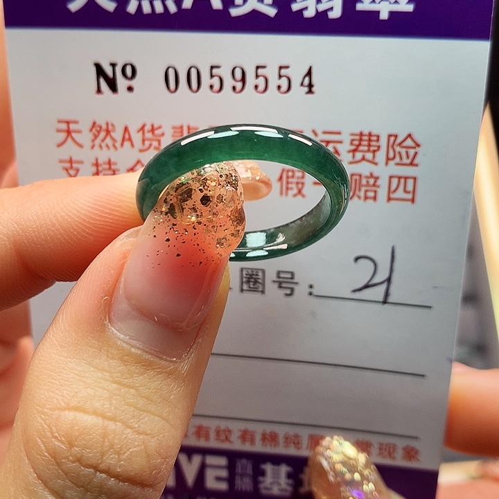 翡翠戒指未镶嵌卡牌