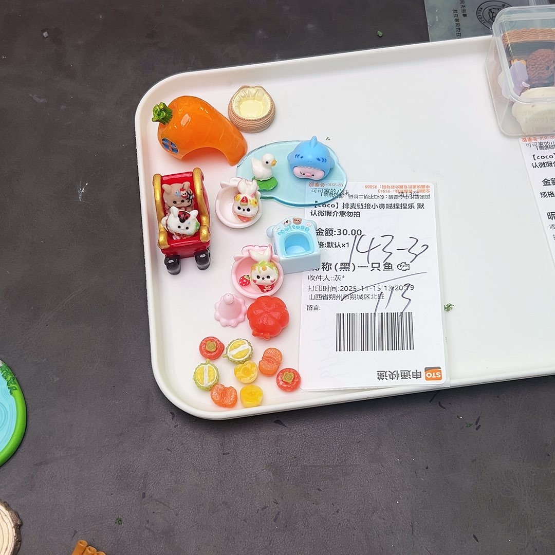 一只鱼宝宝的专属补米链接