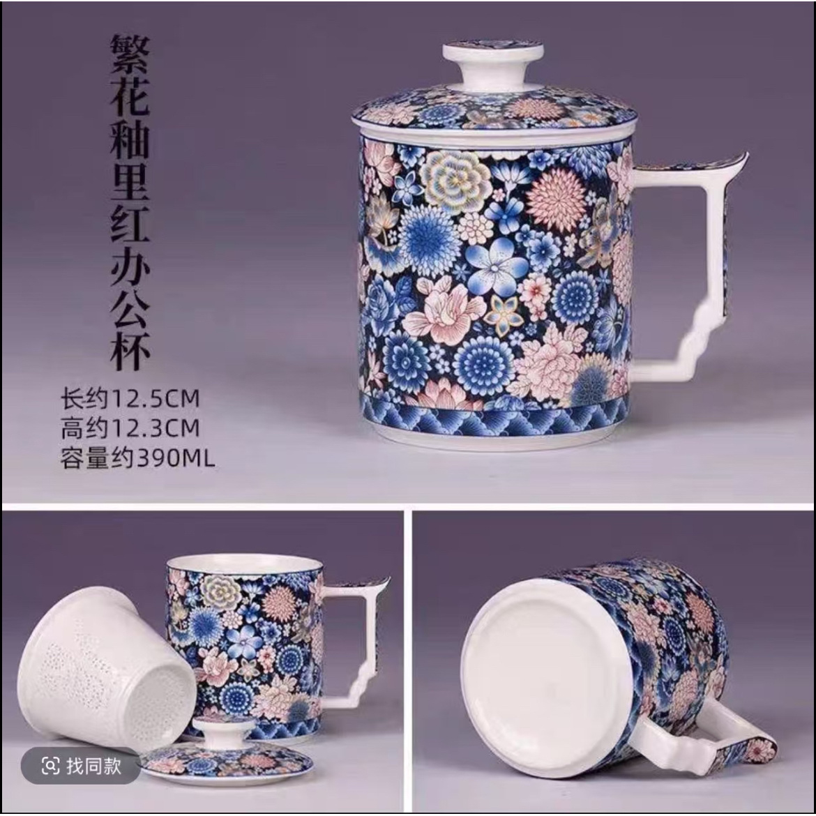 高端珐琅万花办公杯