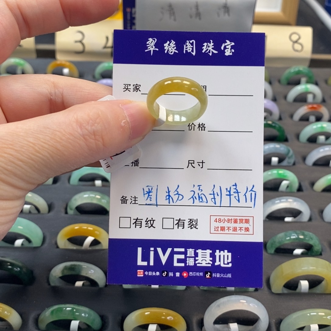 翡翠戒指未镶嵌a货9圈zz