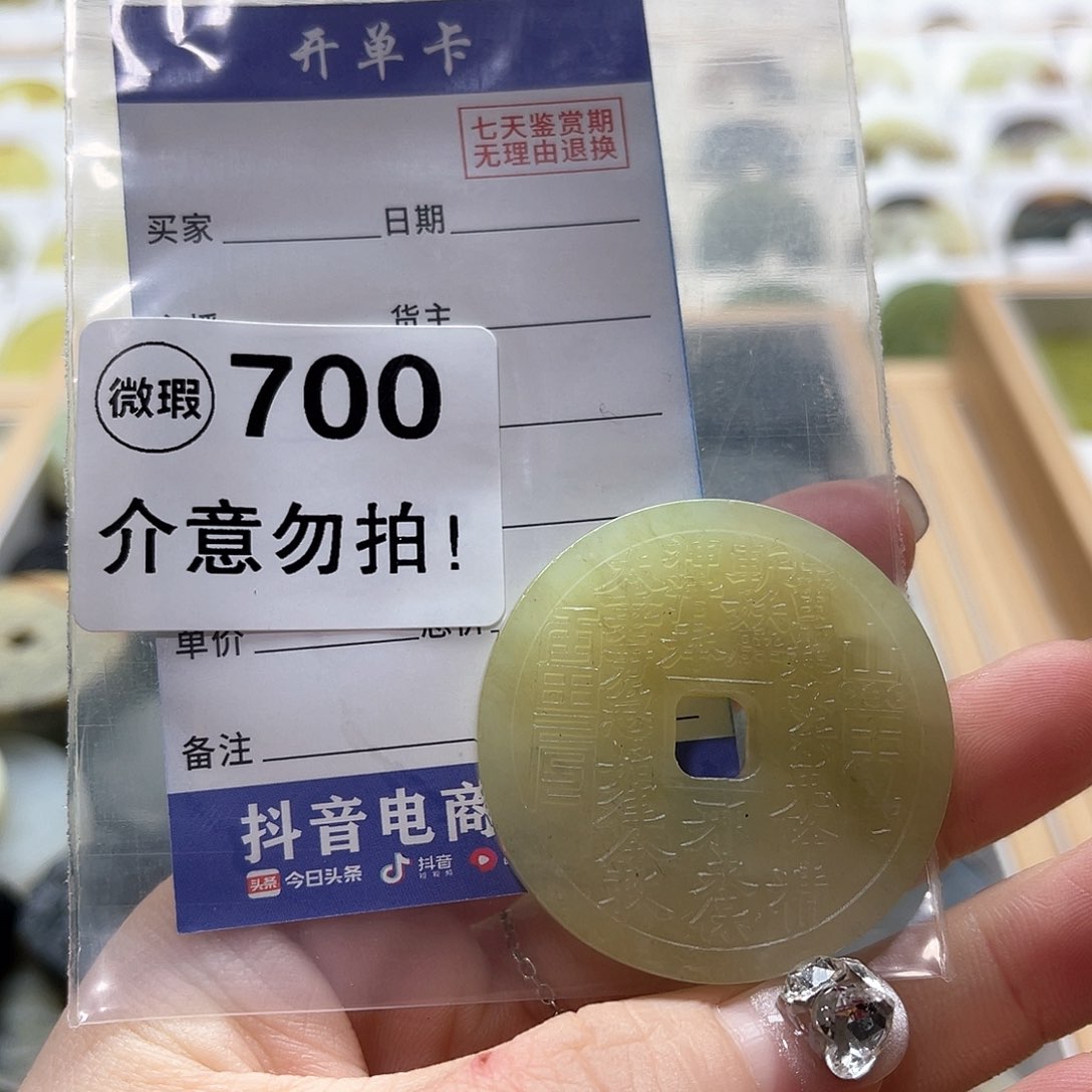 透闪石-蛇纹石玉颈饰合金