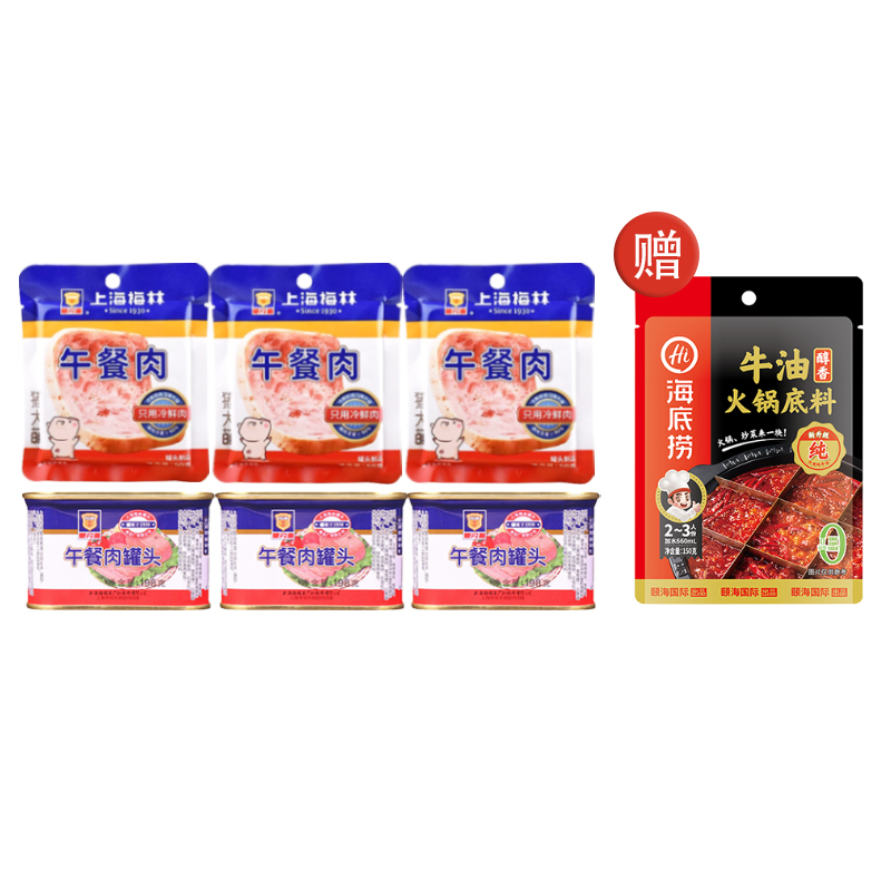 上海梅林午餐肉198g*3+片装午餐肉50g*3方便食品