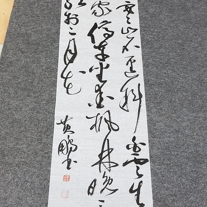 书法黄老师书法作品