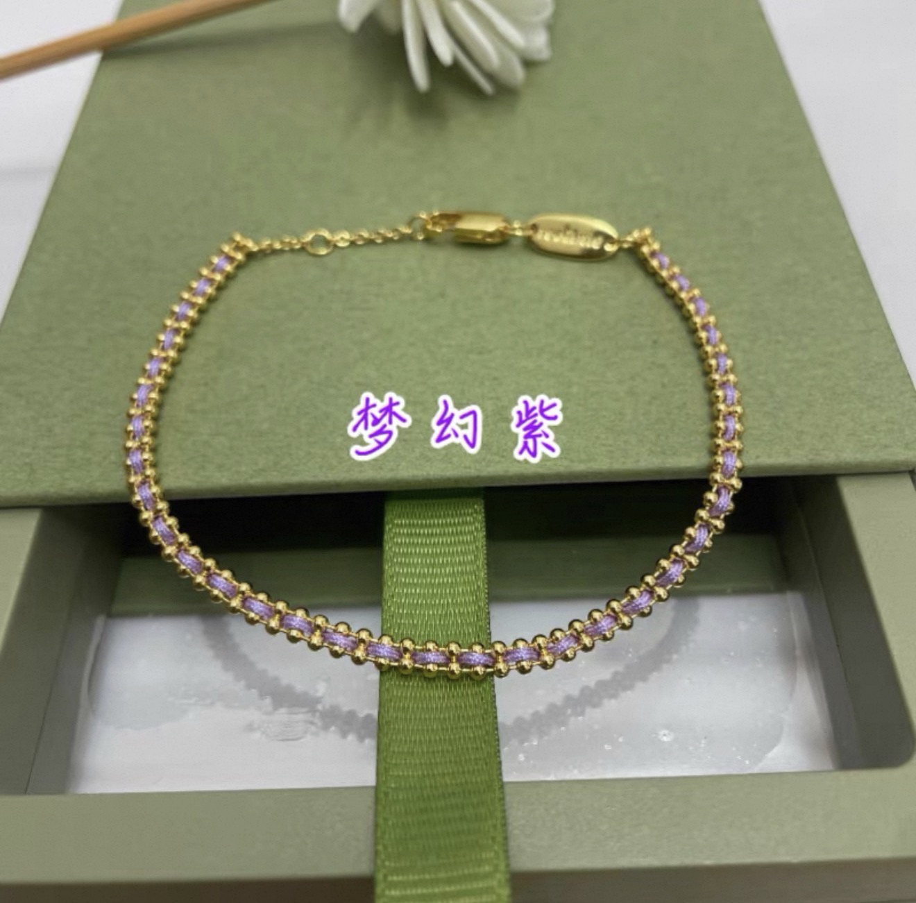 布艺手链 带细节紫色编绳手链439