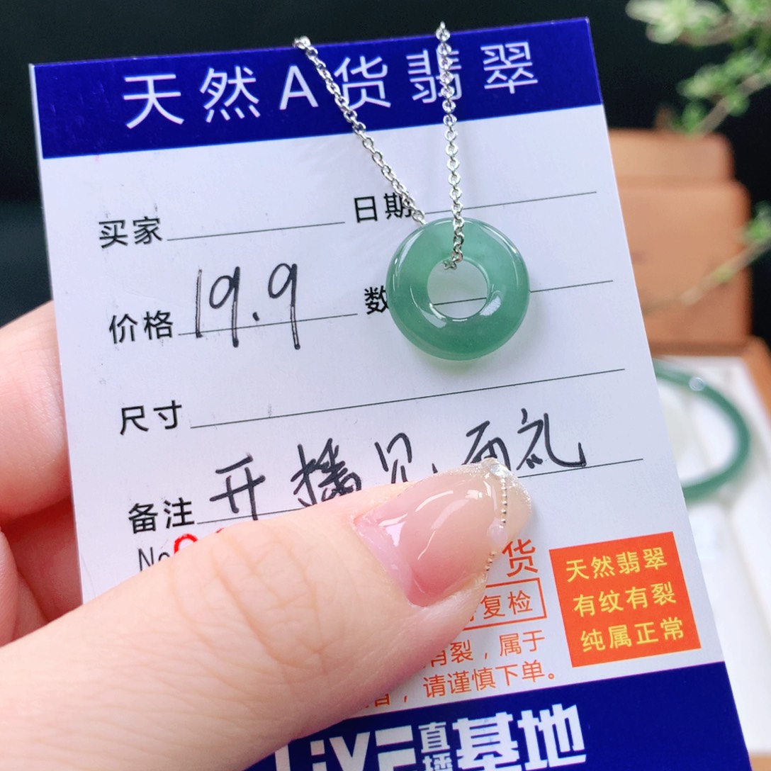 翡翠手镯未镶嵌天然