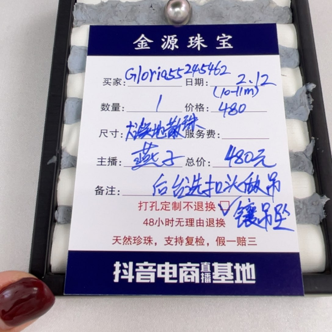 定制海水珍珠裸珠未镶嵌G****2大溪地裸珠