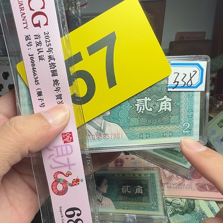 用***3退市纸币硬币品相如图